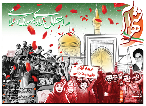 صفحه نخست روزنامه‌های کشور - پنجشنبه ۲۱ بهمن ۱۴۰۰