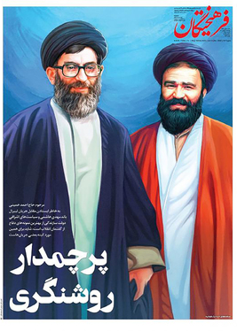 صفحه نخست روزنامه‌های کشور - پنجشنبه ۲۱ بهمن ۱۴۰۰