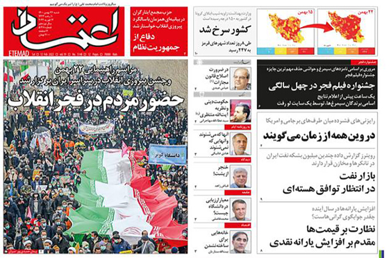صفحه نخست روزنامه‌های کشور - شنبه ۲۳ بهمن ۱۴۰۰