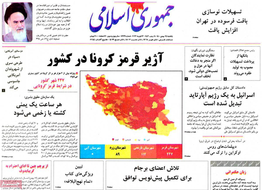 صفحه نخست روزنامه‌های کشور - یکشنبه ۲۴ بهمن ۱۴۰۰