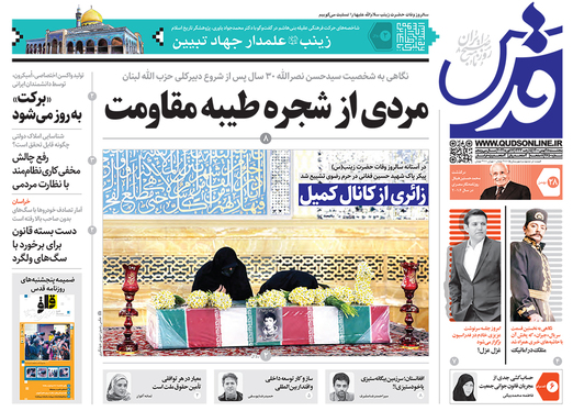 صفحه نخست روزنامه‌های کشور - پنجشنبه ۲۸ بهمن ۱۴۰۰