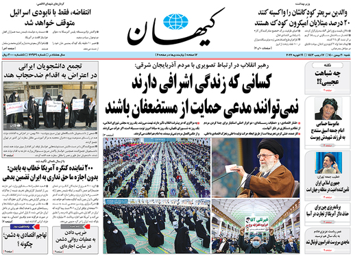 صفحه نخست روزنامه‌های کشور - شنبه ۳۰ بهمن ۱۴۰۰