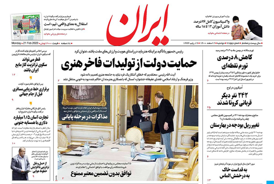 صفحه نخست روزنامه‌های کشور - دوشنبه ۲ اسفند ۱۴۰۰