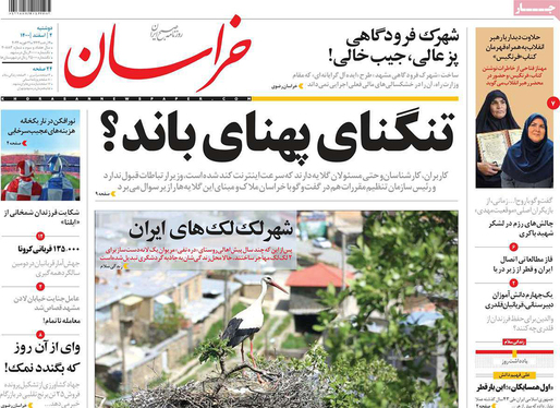 صفحه نخست روزنامه‌های کشور - دوشنبه ۲ اسفند ۱۴۰۰