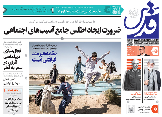 صفحه نخست روزنامه‌های کشور - دوشنبه ۲ اسفند ۱۴۰۰