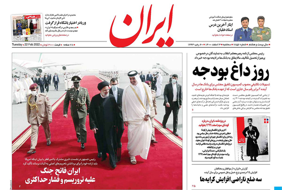 صفحه نخست روزنامه‌های کشور - سه‌شنبه ۳ اسفند ۱۴۰۰