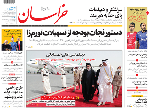 صفحه نخست روزنامه‌های کشور - سه‌شنبه ۳ اسفند ۱۴۰۰