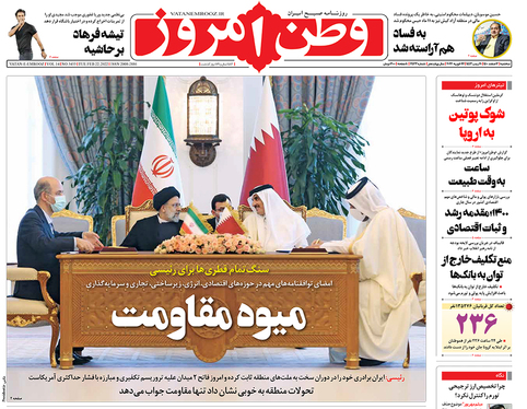 صفحه نخست روزنامه‌های کشور - سه‌شنبه ۳ اسفند ۱۴۰۰