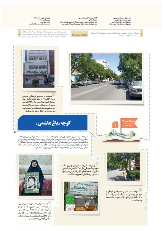 صفحه ۸