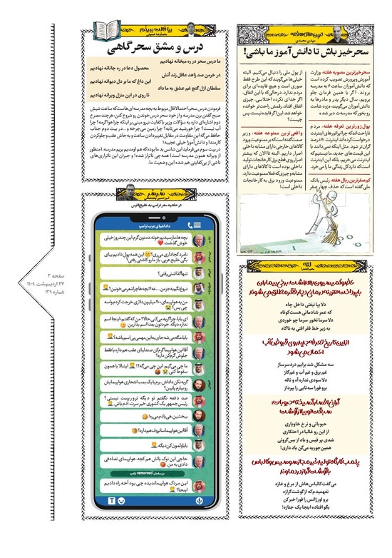صفحه ۳