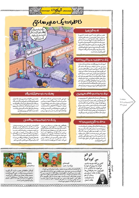 صفحه ۴