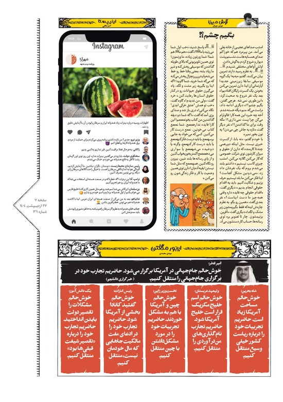 صفحه ۷