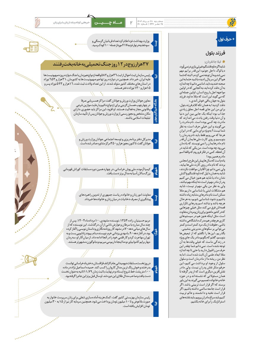 صفحه ۲