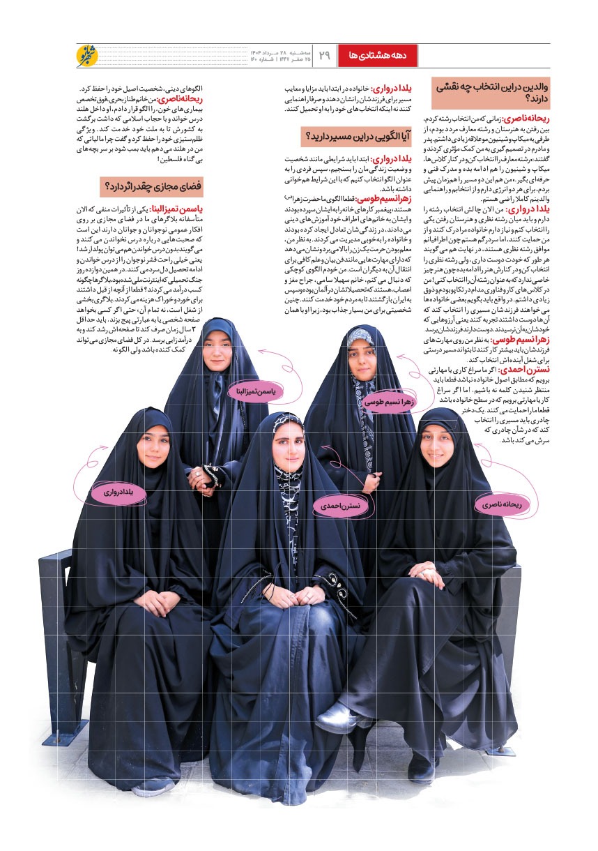 صفحه ۲۹