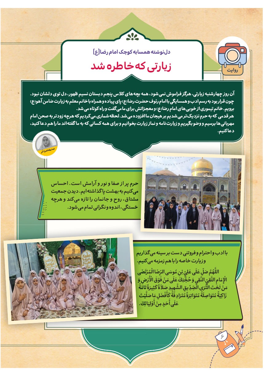 صفحه ۸
