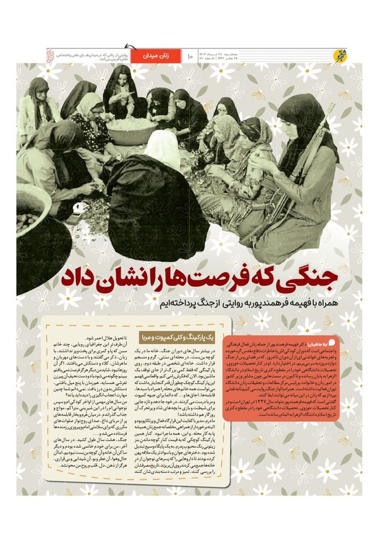 صفحه ۱۰
