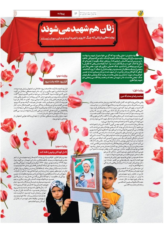 صفحه ۱۴