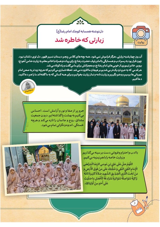 صفحه ۸