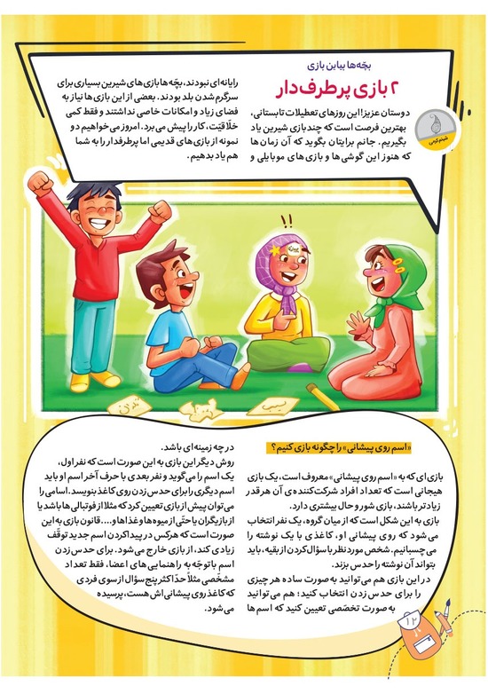 صفحه ۱۴
