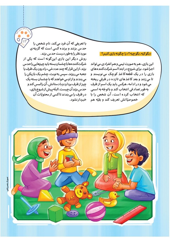 صفحه ۱۵
