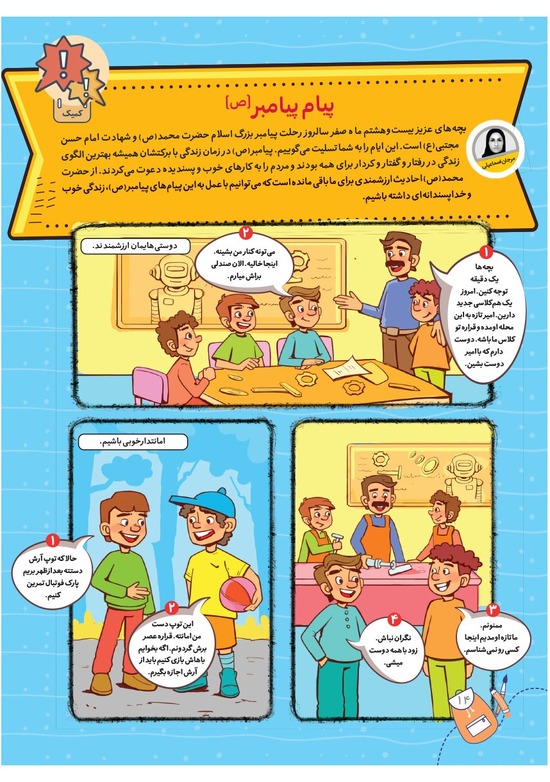 صفحه ۱۶