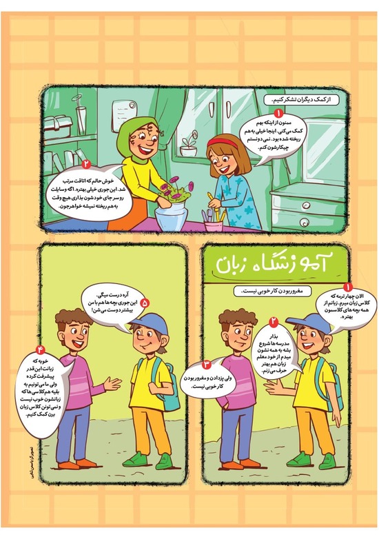 صفحه ۱۹