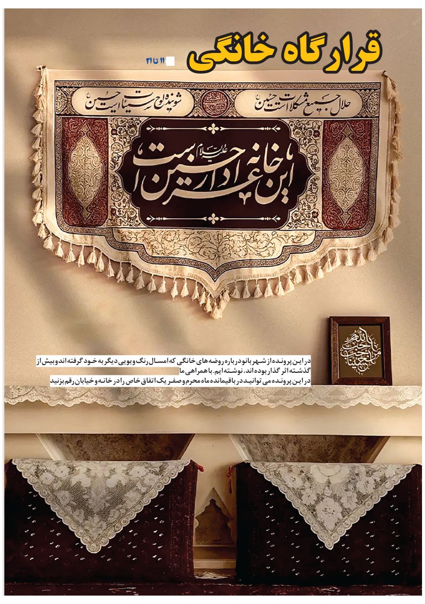 صفحه ۱۱