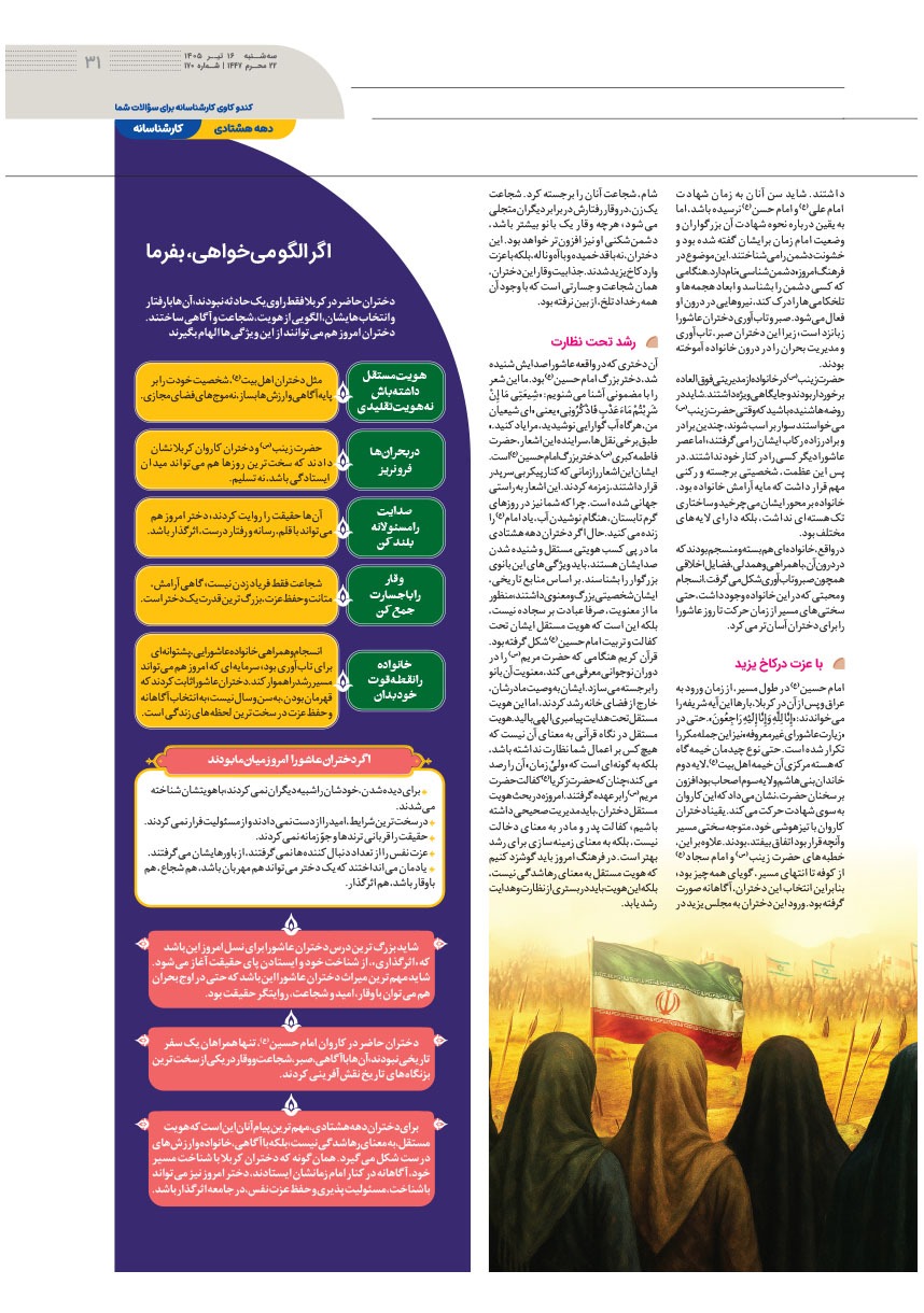 صفحه ۳۱