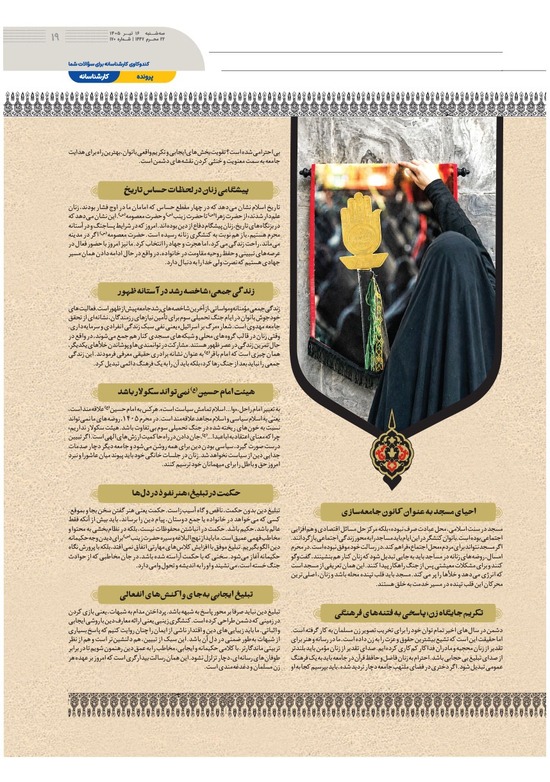 صفحه ۱۹