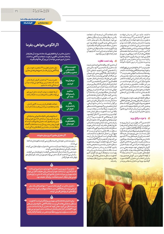 صفحه ۳۱