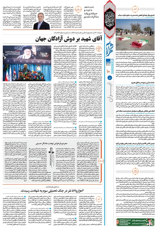 صفحه ۱۰