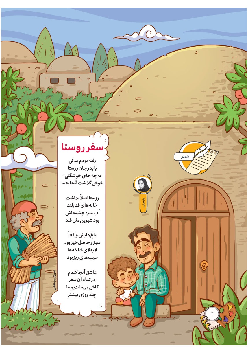 صفحه ۴