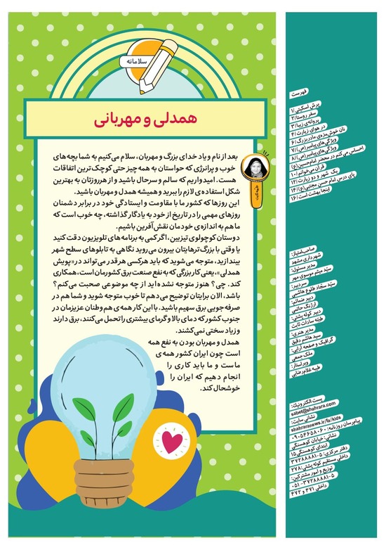 صفحه ۲