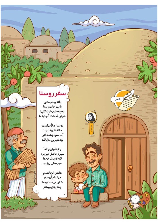 صفحه ۴