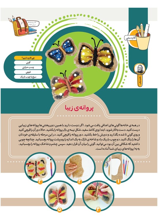 صفحه ۵