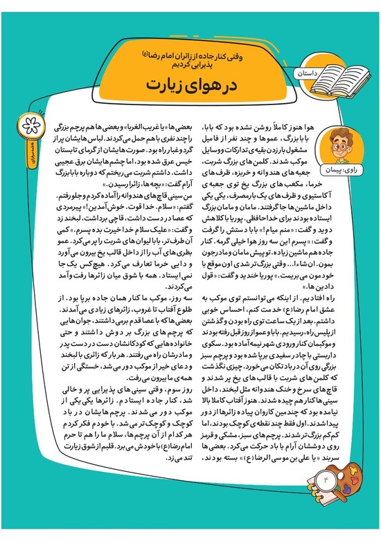 صفحه ۶