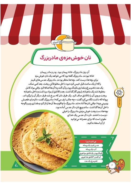 صفحه ۸
