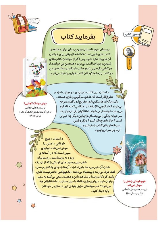 صفحه ۹