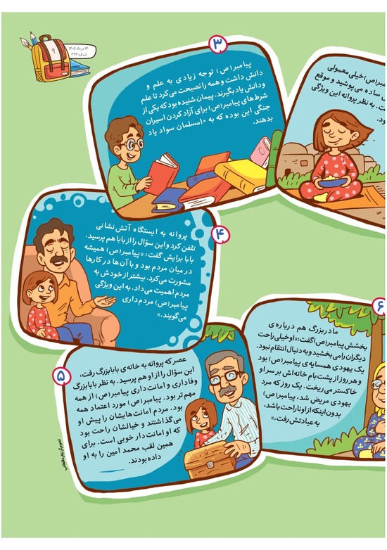 صفحه ۱۱
