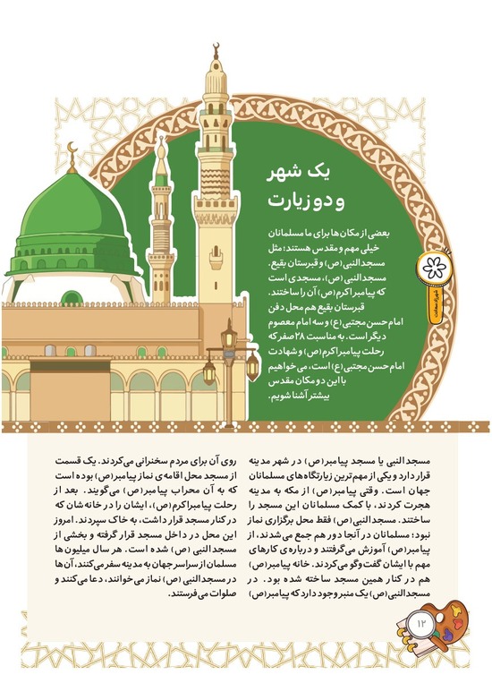 صفحه ۱۴