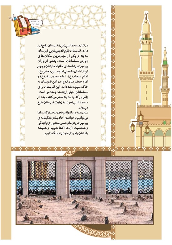 صفحه ۱۵