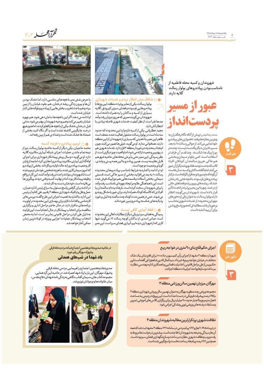 صفحه ۲