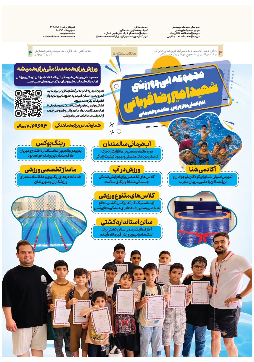 صفحه ۸