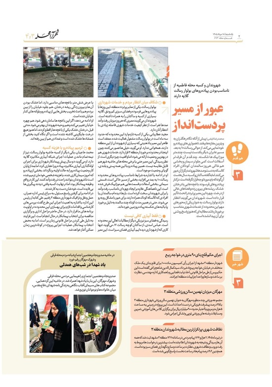 صفحه ۲
