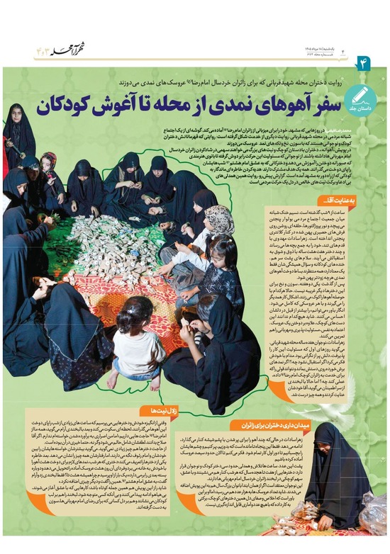 صفحه ۴