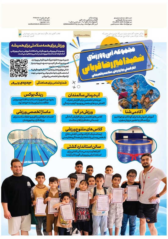 صفحه ۸
